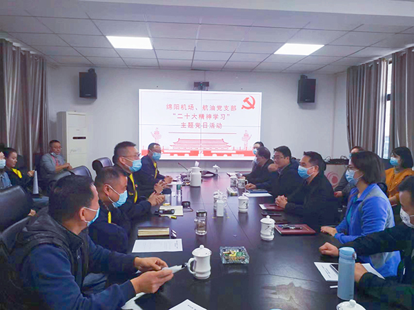 1669361500105109.jpg 綿陽機(jī)場黨支部與中國航油黨支部聯(lián)合開展“學(xué)習(xí)宣傳貫徹黨的二十大精神”主題黨日活動.jpg