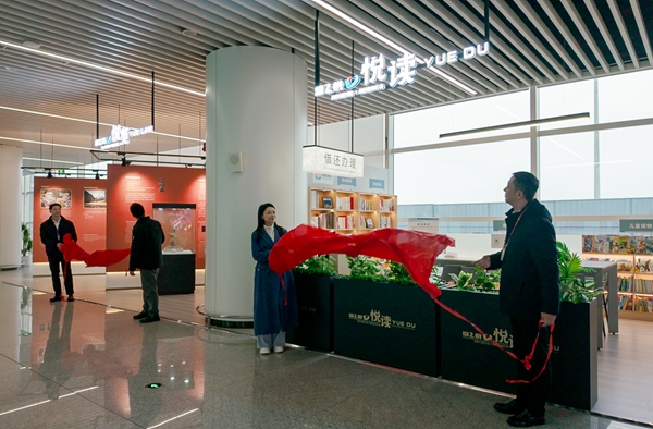 書(shū)香漫空港 文脈潤(rùn)旅途丨綿陽(yáng)機(jī)場(chǎng)&ldquo;悅讀&rdquo;圖書(shū)館、&ldquo;悅覽&rdquo;博物館啟幕 &ldquo;綿飛悅&rdquo;品牌矩陣體系持續(xù)完善